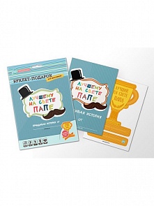 Буклет-заготовка для заполнения - Лучшему на свете папе, с наградным кубком (Happy line, 96 0041)